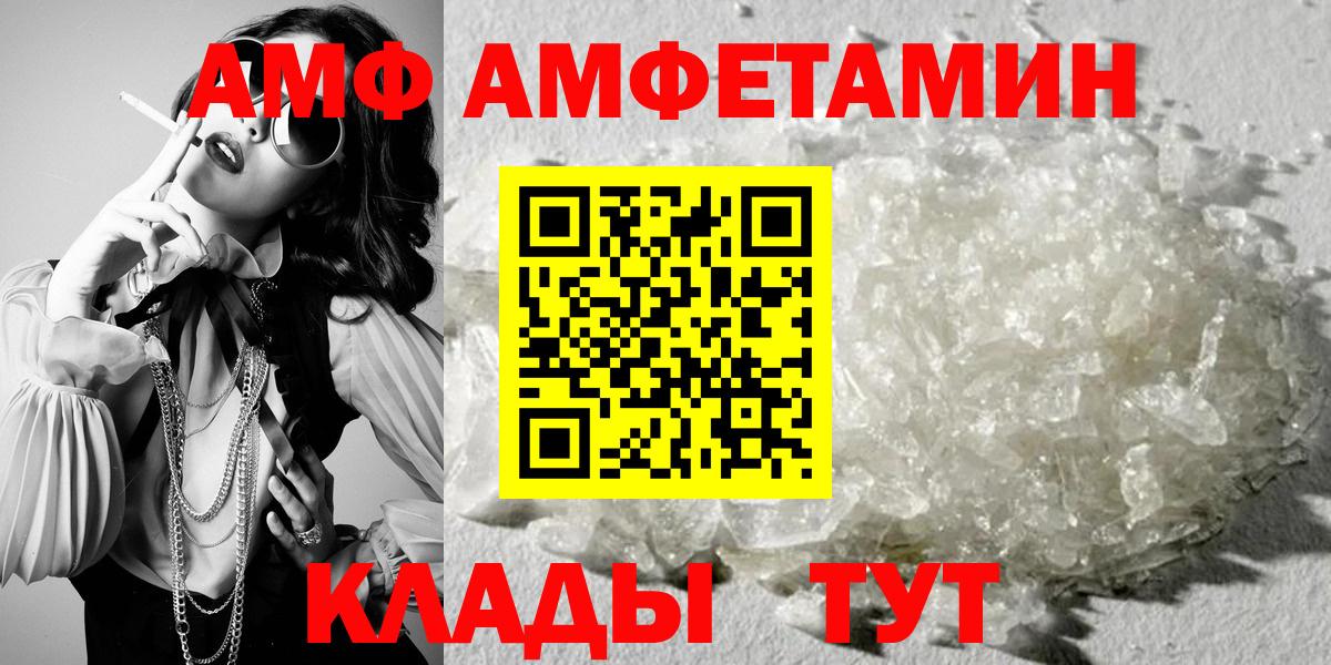 АМФ 97% Корсаков