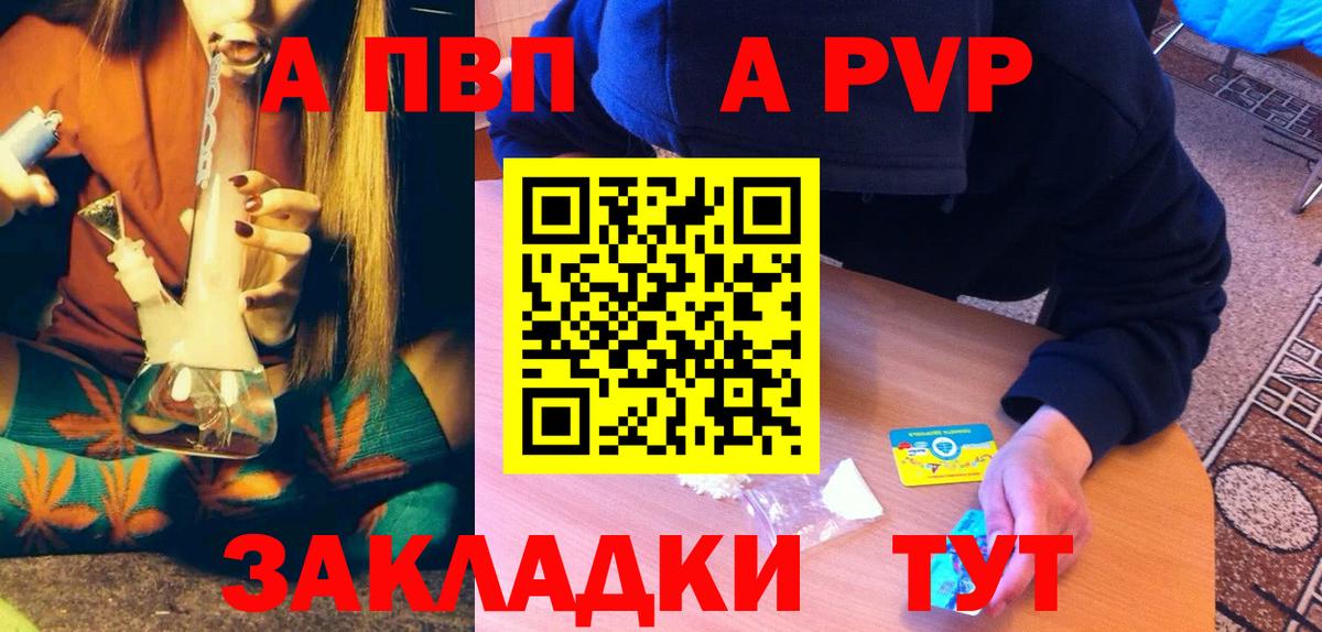 Корсаков  APVP Соль  Alpha-PVP СК КРИС  Alfa_PVP крисы CK  Вход с VPN 
