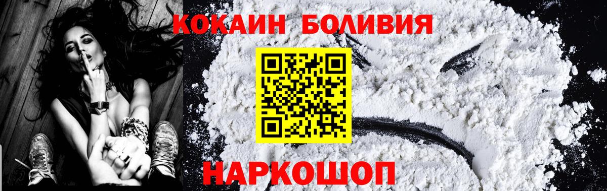 Кокаин Эквадор Корсаков