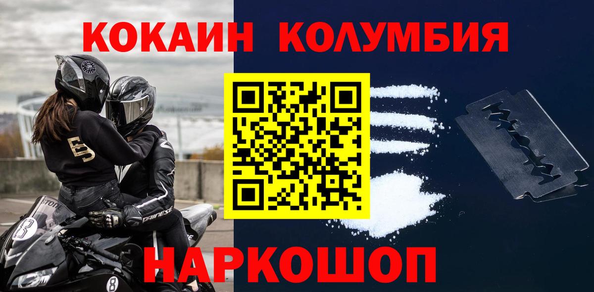 COCAIN  COCAIN Колумбийский  Вход с VPN  Кокаин VHQ  Корсаков 