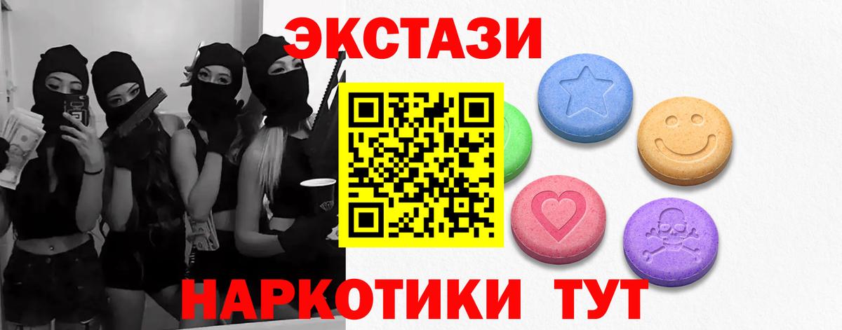 ЭКСТАЗИ таблы  как найти наркотики  Корсаков  Вход с VPN  Ecstasy ешки 