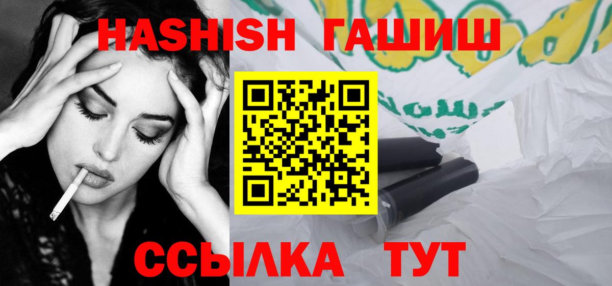 Гашиш Cannabis Корсаков
