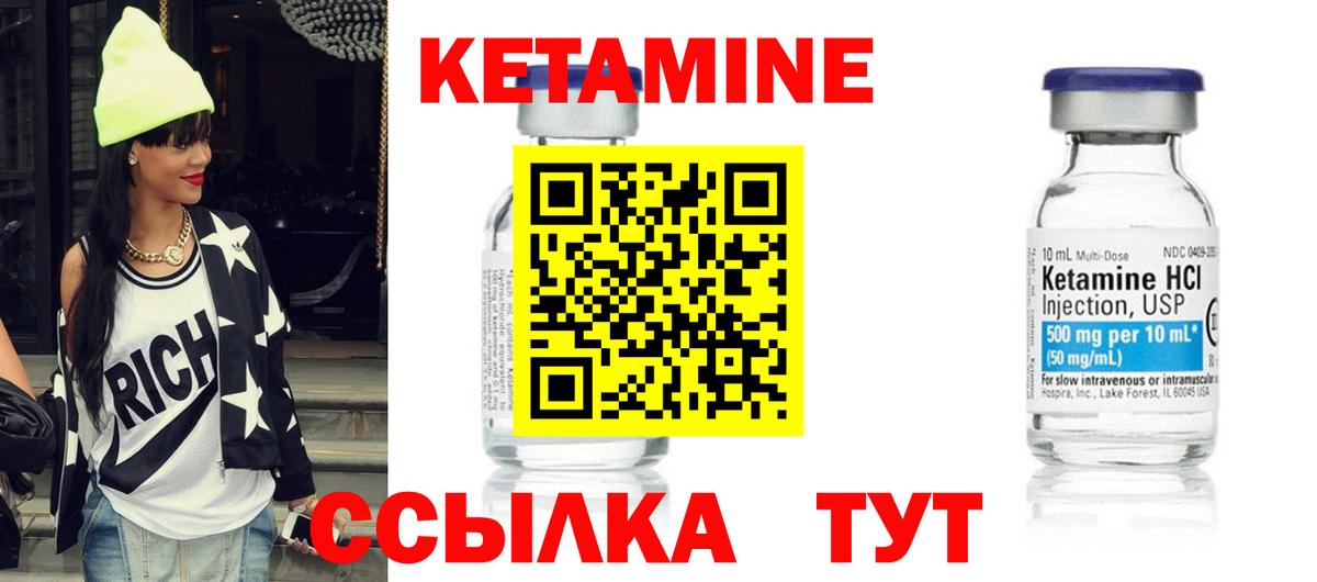 Корсаков  ссылка на мегу сайт  Вход с VPN  Кетамин VHQ 