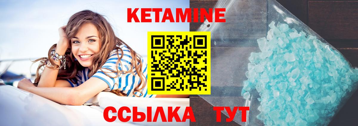 КЕТАМИН VHQ Корсаков