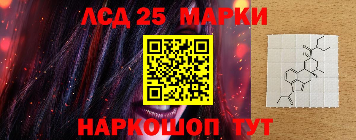 LSD-25 экстази кислота Корсаков