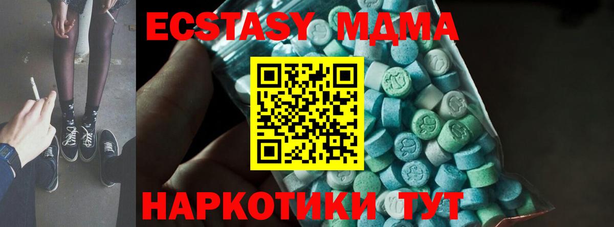 MDMA crystal Корсаков
