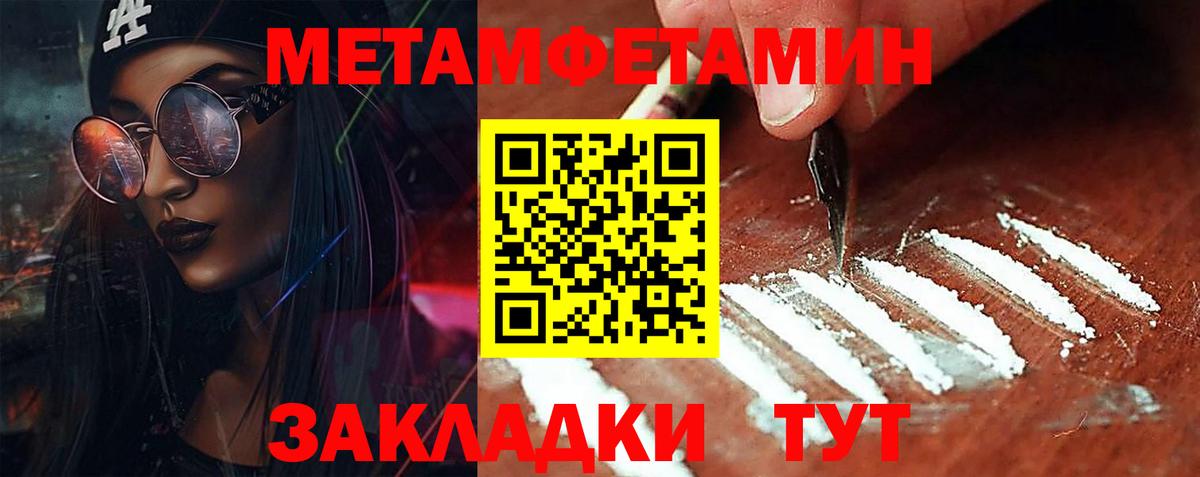 Корсаков  Метамфетамин пудра  Вход с VPN 