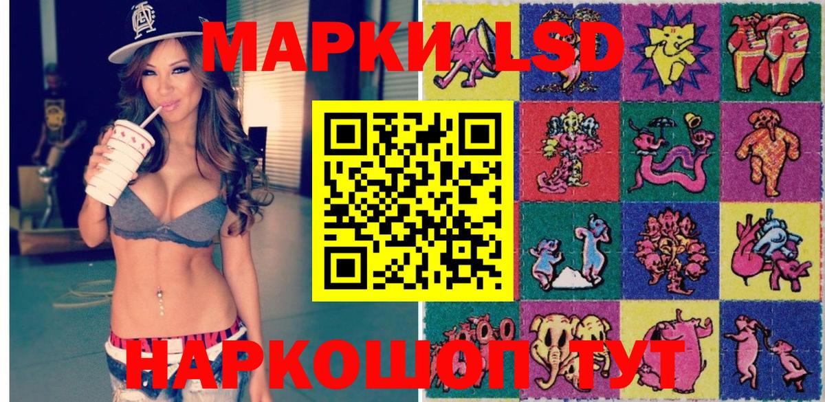 Марки NBOMe 1,5мг  Вход с VPN  Корсаков 