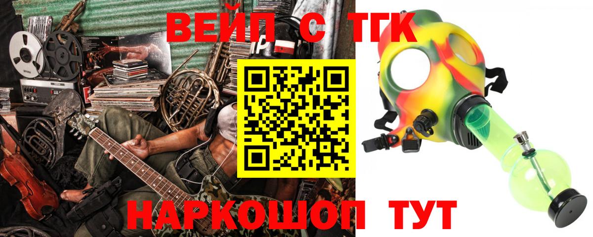 Дистиллят ТГК гашишное масло Корсаков