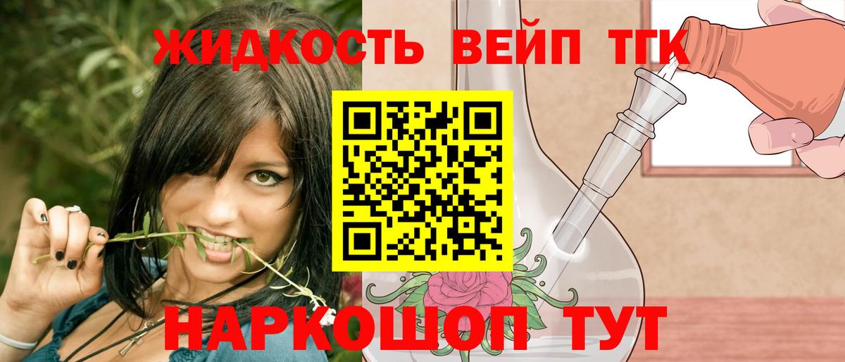ТГК THC oil  Дистиллят ТГК жижа  Вход с VPN  Корсаков 